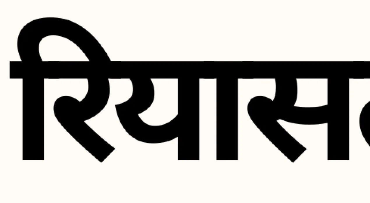 bhartiyriyashat.com